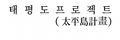 2019년 2월 20일 (수) 14:00 판의 섬네일