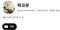 2023년 10월 26일 (목) 00:30 판의 섬네일