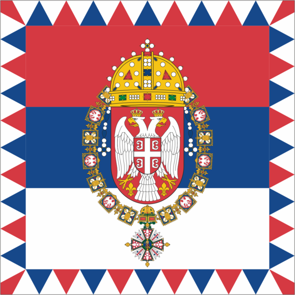 파일:Kingdom of Yugoslavia Royal Standard2.png