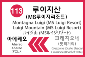 Station sign 113.png