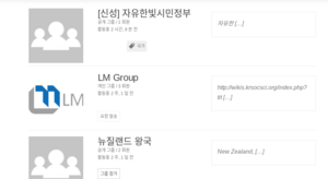 목록에서 기업이나 국가에 가입해주세요.png