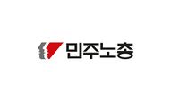 민주노총국기2.jpeg