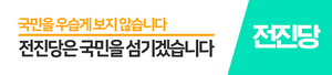 20180609 hanulmir 전진당 현수막 2.png