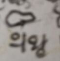 대정민국의왕.jpg
