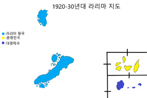 라리마제국 1920년대.png