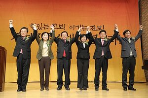 진보신당창당선언.jpg