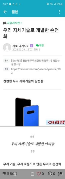 파일:월민공사태 창작물도용 사례.png