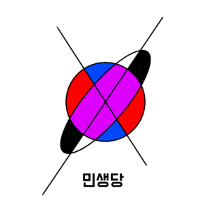 트바트민생당하얀버전.png