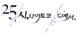 프세카 니고 로고.png