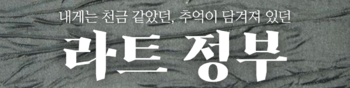 라트 정부 배너.png