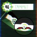 2026년 8월 29일 (토) 15:29 판의 섬네일