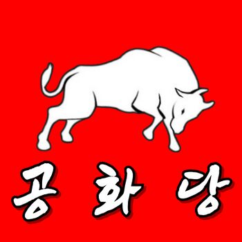 익스테딕 공화당 로고.jpg