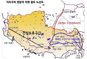 마라우타 연방국 티벳 철도 노선도.jpg