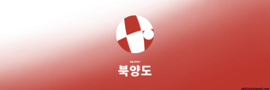 북양도기.png