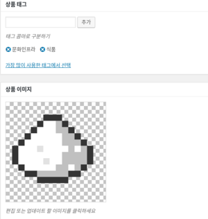 원하는 태그와 이미지를 선택합니다.png