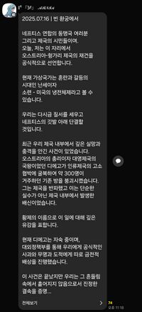 무명 폭파 연설문.jpg