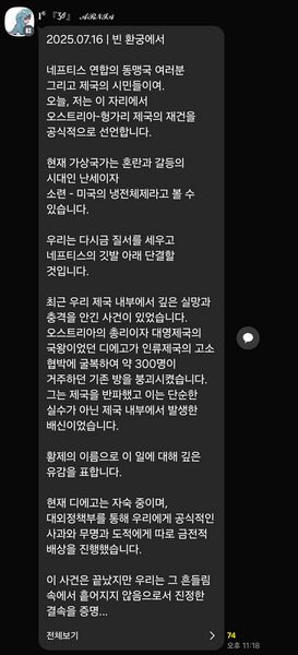 파일:무명 폭파 연설문.jpg