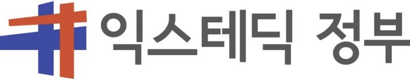 파일:익스테옹.jpeg