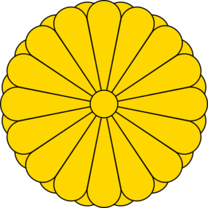 일본제국황실.png