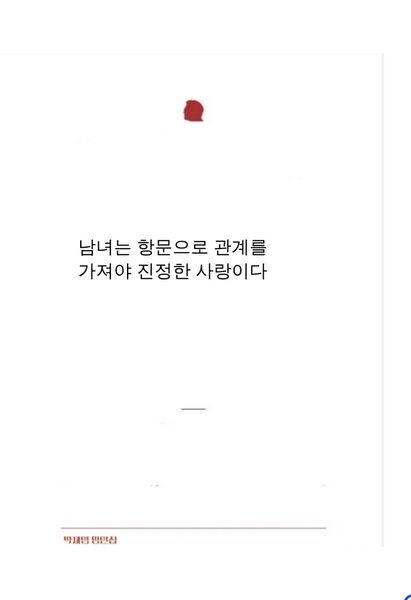 파일:필립 망언.jpg