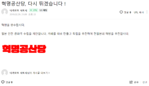 혁명공산당 사건.png