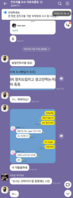 아이비가 '_igger' 드립을 제지하자 "개 지랄을 하네"라며 비꼬는 모습.