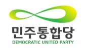 민주 통합당.png