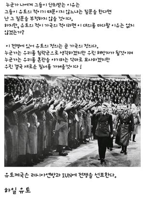 유토 선전포고 III.jpg
