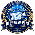 2026년 9월 11일 (금) 14:14 판의 섬네일