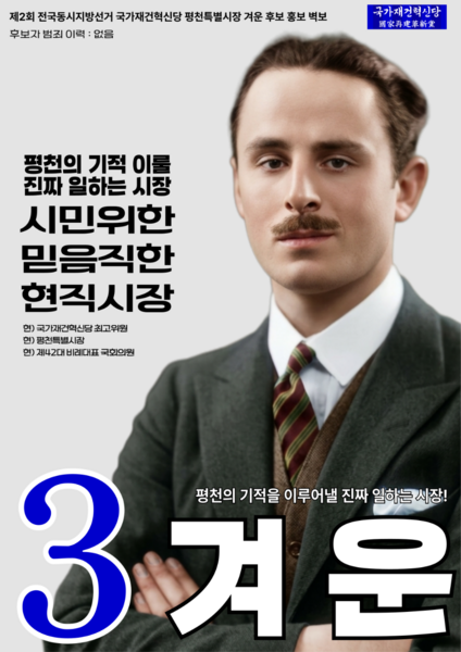 파일:제2회 익스테딕 지선 겨운 포스터.png