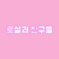 2026년 6월 15일 (월) 16:26 판의 섬네일