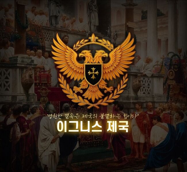 파일:대이그니스 제국 국기.jpg