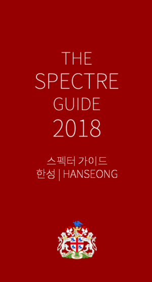 The-Spectre-Guide-Hanseong-Cover.png