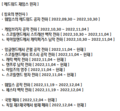 2022년 12월 5일 (월) 17:50 판의 섬네일