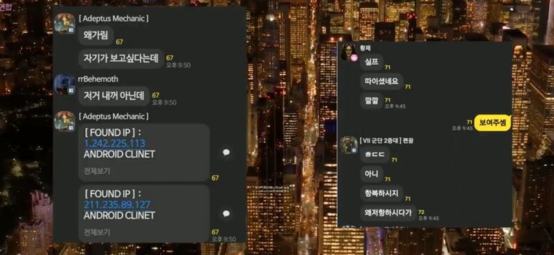 파일:인류제국의 아이피 탈취2.jpg