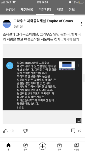 그라우스3.png