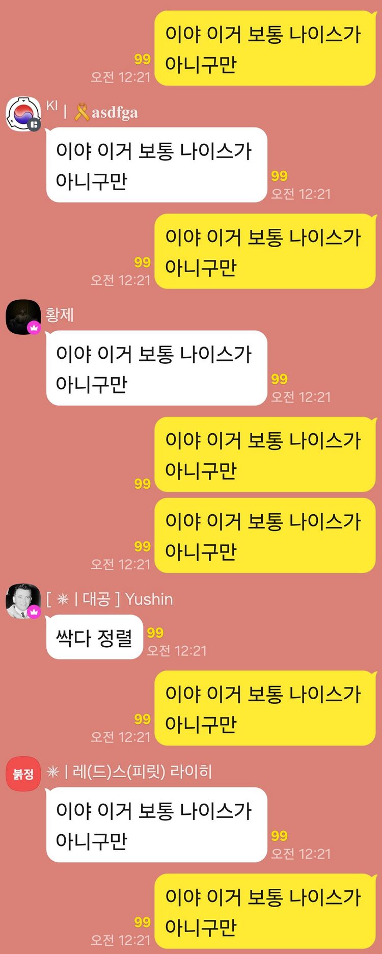 나이스 행진.jpg
