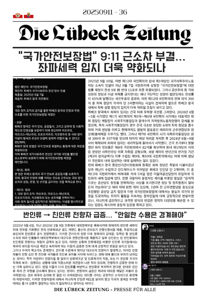 파일:디 뤼베크 자이퉁 36호.png