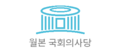 2018년 11월 15일 (목) 21:59 판의 섬네일