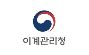이계관리청.jpeg