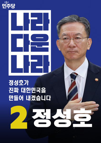 파일:1정성호.png