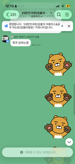 공습.png