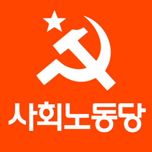 Logo of the Social Labour's Party of Korea.png