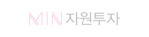 Min 자원투자 로고.png