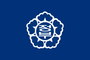 대한국 정부기.png