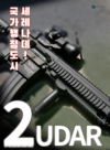 야내가유토황제남편이야 루이스.png