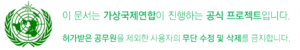 UVN 공무.png