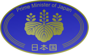 일본제국심볼.png