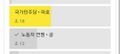 2026년 1월 9일 (금) 00:51 판의 섬네일