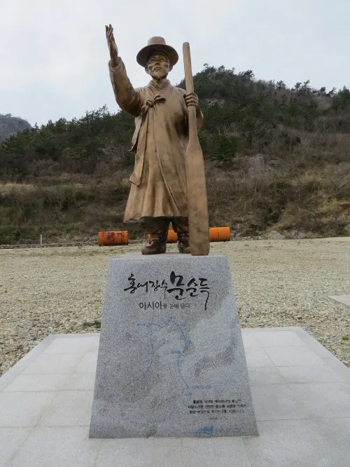문순득.webp